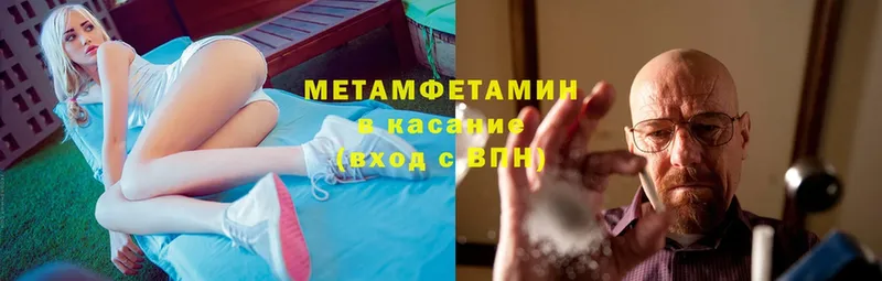 Метамфетамин Methamphetamine  Кудрово 